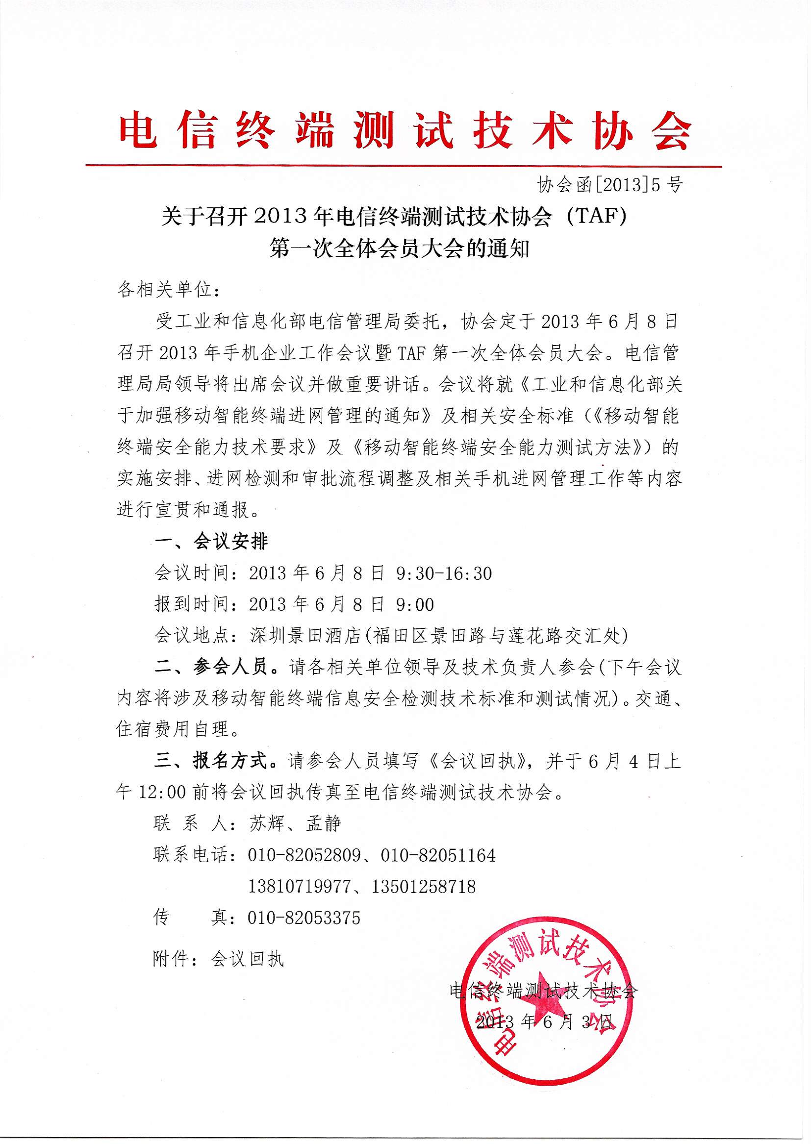 请牢记本公司企业编号,以便填写会议回执及领取会议资料.